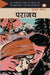 Parajay by Krishan Chander