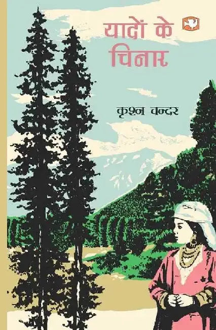 Yaadon Ke Chinar by Krishan Chander