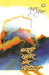 Dharti Sagar Aur Seepiyan by Amrita Pritam