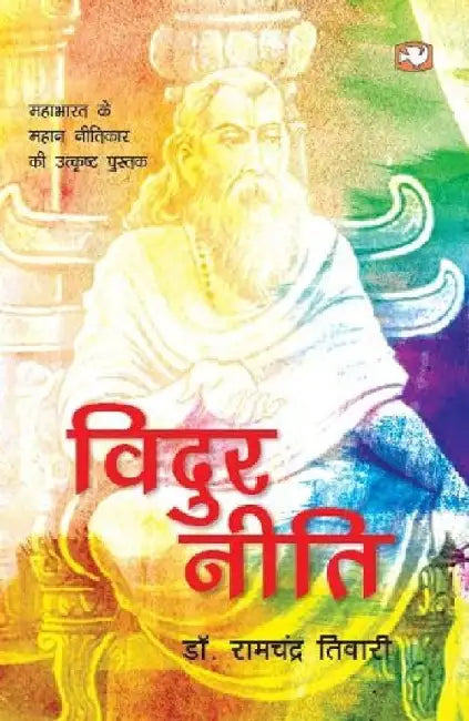 Vidur Niti by Ramchandra Tiwari