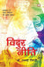Vidur Niti by Ramchandra Tiwari