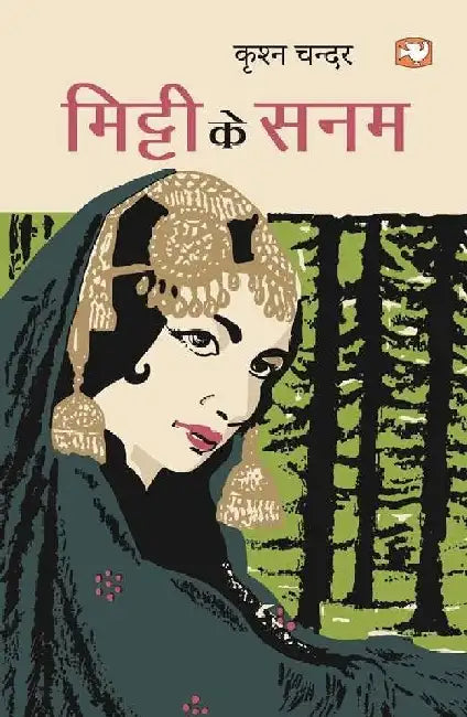Mitti Ke Sanam by Krishan Chander