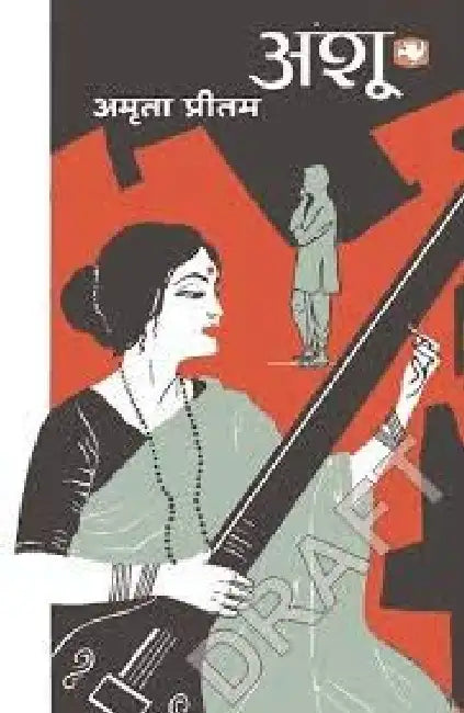 Anshu by Amrita Pritam