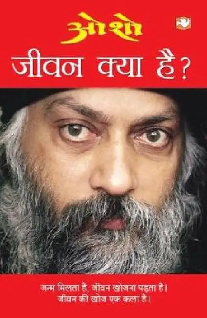 Jeewan Kya Hai by Osho