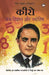 Ank Vigyan Aur Jyotish by Cheiro