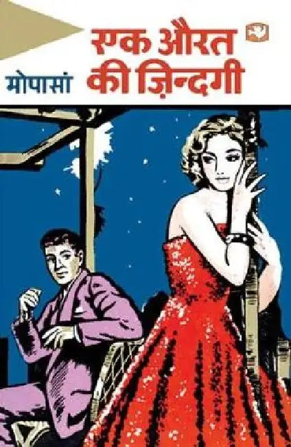 Ek Aurat Ki Zindagi by Mopasan