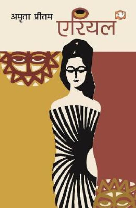 Arial by Amrita Pritam