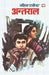 Antral by Mohan Rakesh