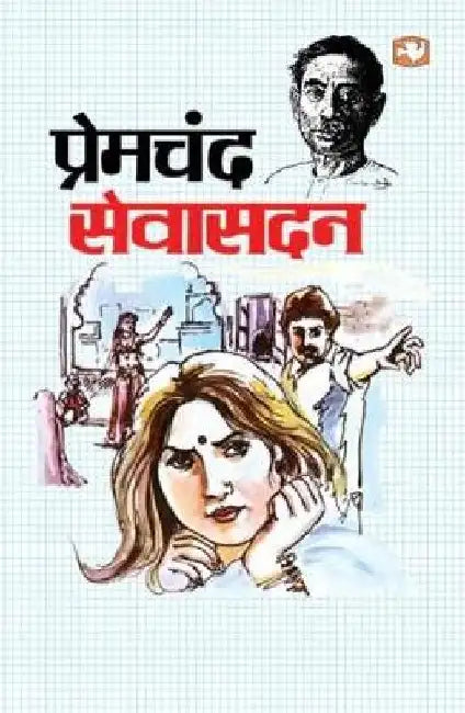 Sewasadan by Premchand
