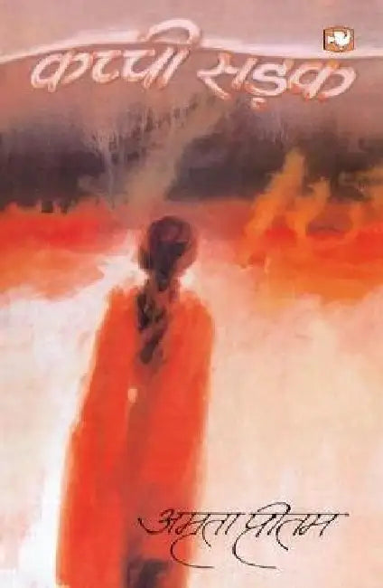 Kachchi Sadak by Amrita Pritam