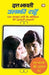 Uljhi Raahen by Dutt Bharti