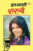 Sharabi by Dutt Bharti