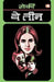 We Teen by Gorki