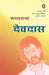 Devdas by Sharat Chandra Chattopadhyay
