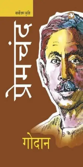 Godan by Premchand