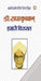 Hamaari Virasat by S. Radhakrishnan