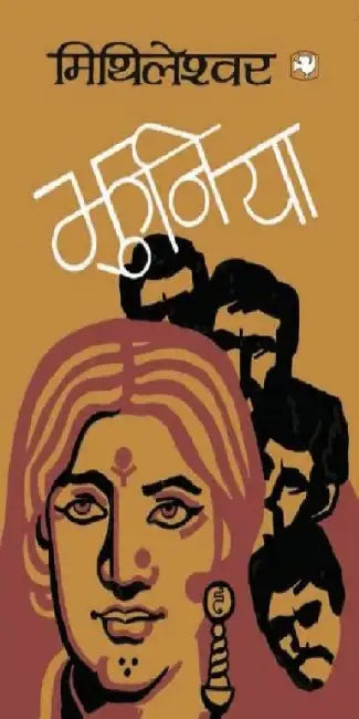 Jhuniya by Mithileshwar