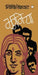 Jhuniya by Mithileshwar