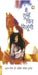 Main Tumhen Phir Milungi by Amrita Pritam