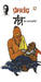 Mantra Tatha Anya Kahaniyan by Premchand