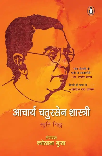 Aacharya Chatursen Shastri by Jyotsna Gupta