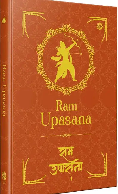 Ram Upasana by Rupa