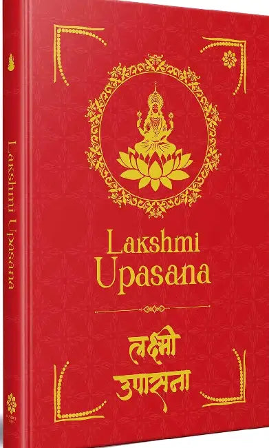 Lakshmi Upasana by Rupa
