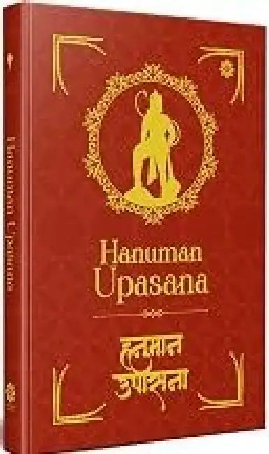 Hanuman Upasana by Rupa