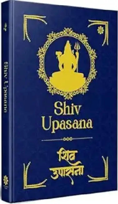 Shiv Upasana by Rupa