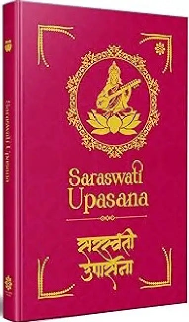 Saraswati Upasana by Rupa