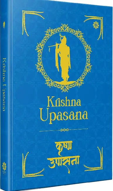 Krishna Upasana by Rupa
