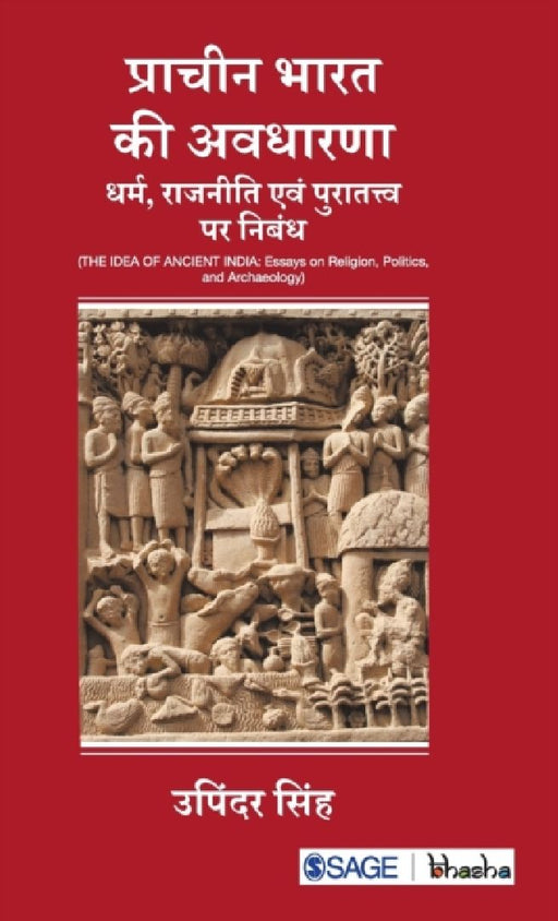 Praacheen Bhaarat kee Avadhaarana: Dharm Raajaneeti evam Puraatattv par Nibandh by Sage Publications Pvt Ltd