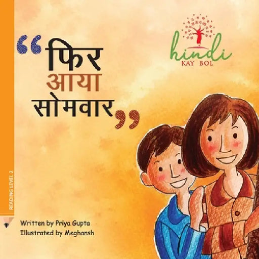 Phir Aya Somvar by Priya Gupta, Meghansh