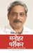 Manohar Parrikar by Nitin A Gokhale