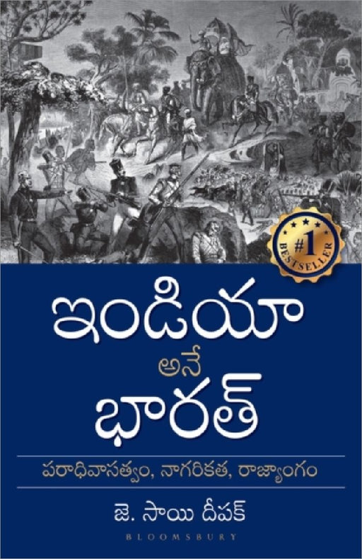 India that is Bharat by J Sai Deepak