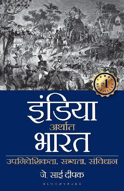 India That Is Baarat by J Sai Deepak