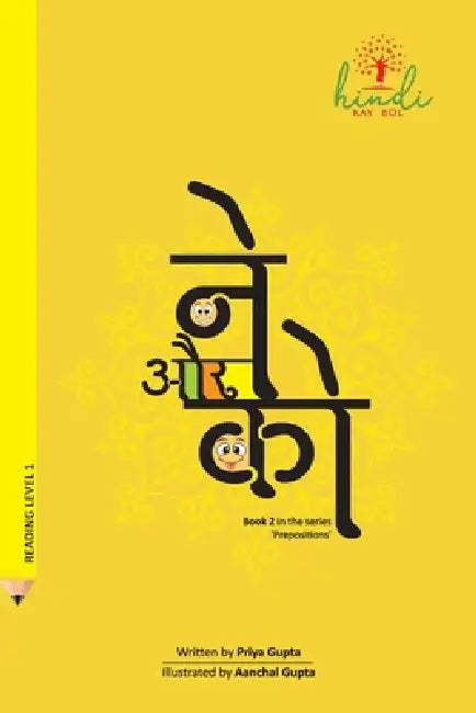 Ne aur Ko by Priya Gupta, Aanchal Gupta