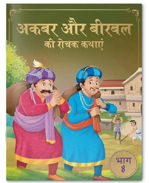 Akbar Aur Birbal KI Rochak Kathayen by Wonder House Books