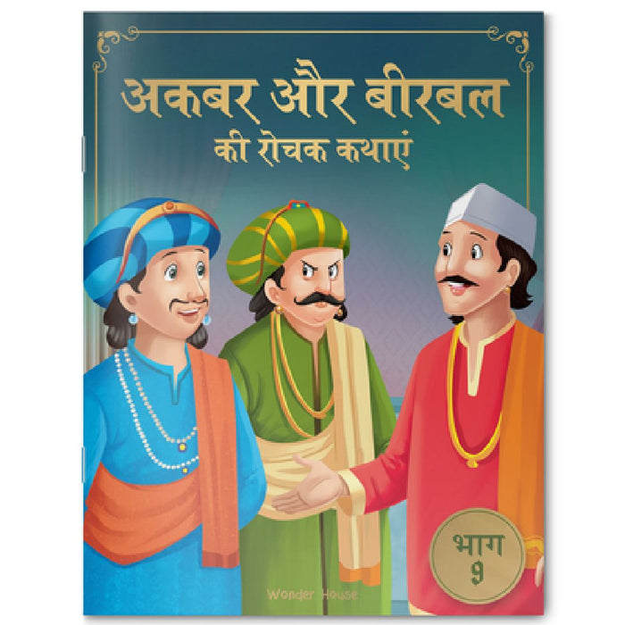 Akbar Aur Birbal KI Rochak Kathayen by Wonder House Books
