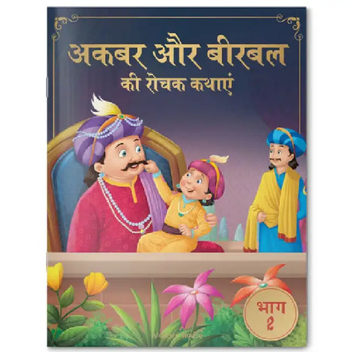 Akbar Aur Birbal KI Rochak Kathayen by Wonder House Books