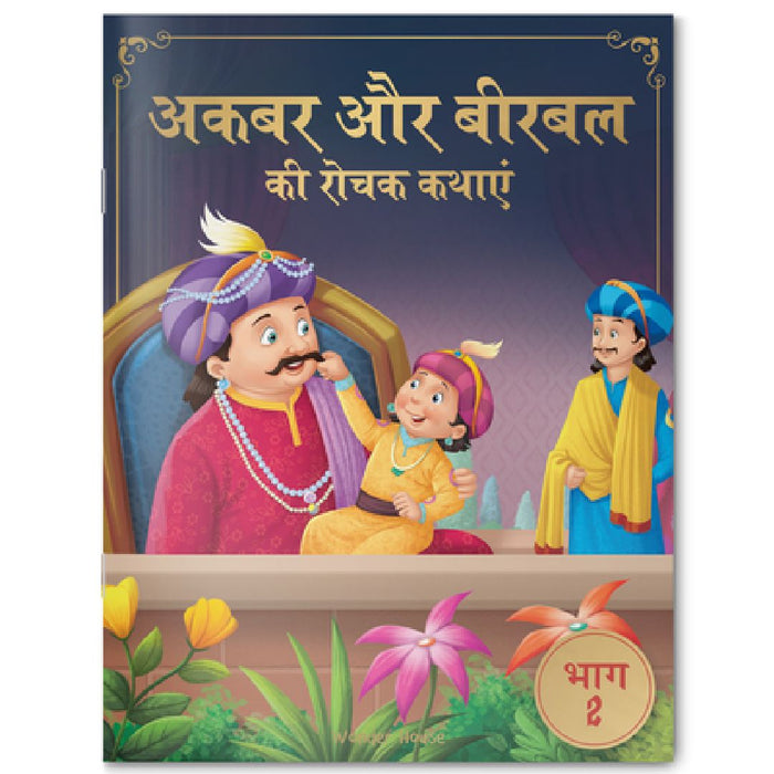 Akbar Aur Birbal KI Rochak Kathayen by Wonder House Books