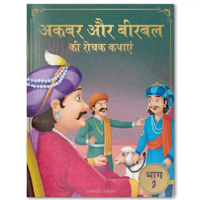 Akbar Aur Birbal KI Rochak Kathayen by Wonder House Books