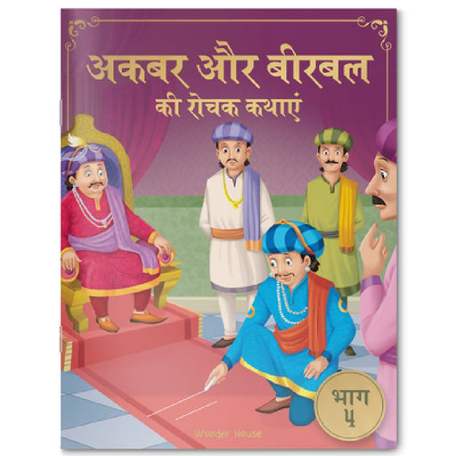 Akbar Aur Birbal KI Rochak Kathayen by Wonder House Books