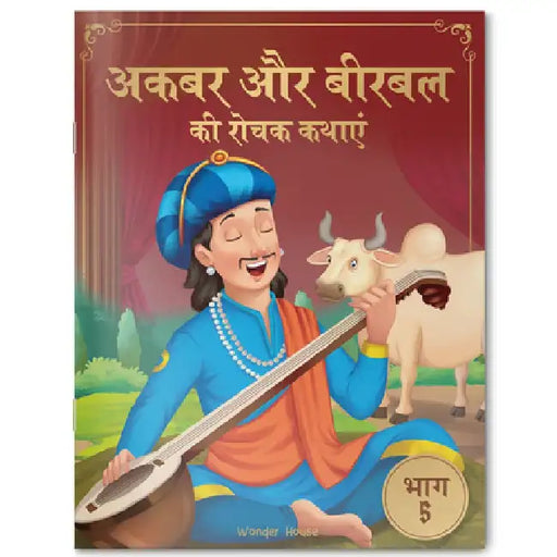 Akbar Aur Birbal KI Rochak Kathayen by Wonder House Books