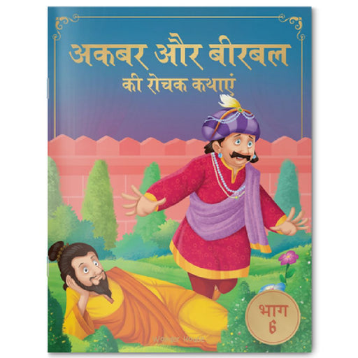 Akbar Aur Birbal KI Rochak Kathayen by Wonder House Books