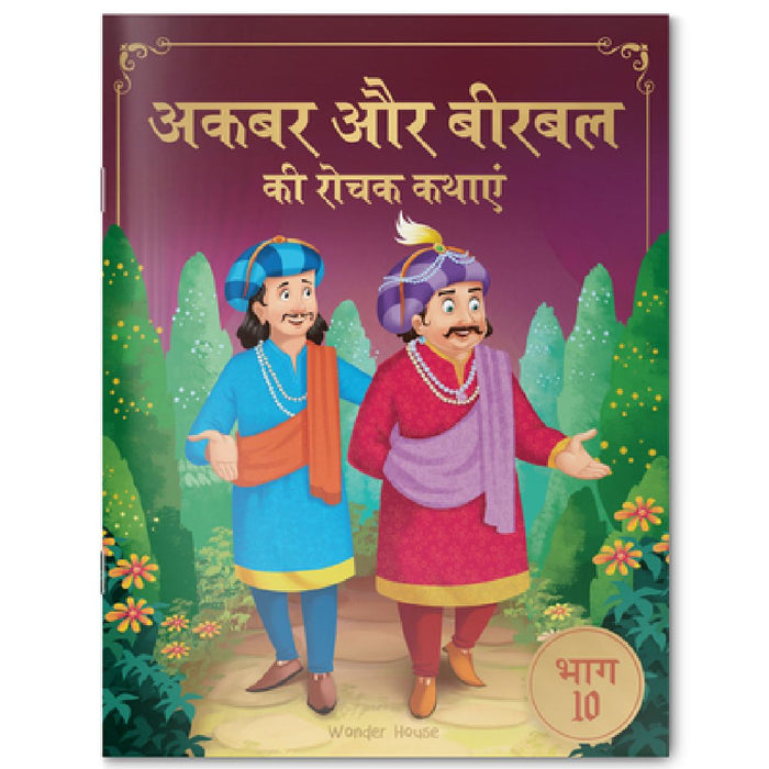 Akbar Aur Birbal KI Rochak Kathayen:  by Wonder House Books