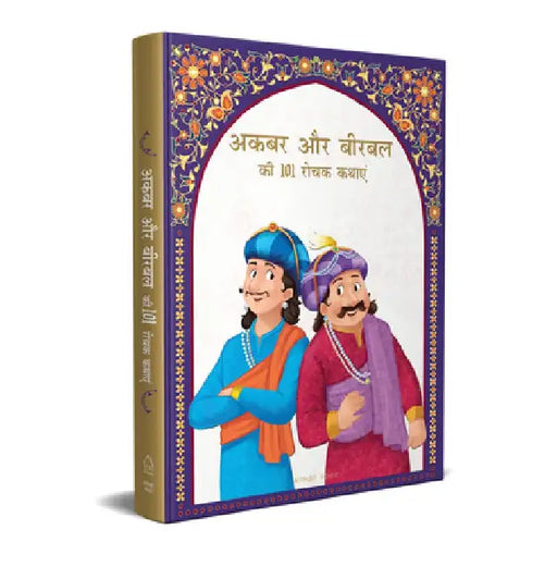 Akbar Aur Birbal KI 101 Rochak Kathaye for Kids: Akbar and Birbal Stories in Hindi by Wonder House Books