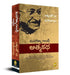 The Story of My Experiments with Truth: Mahatma Gandhi: An Autobiography by Mahatma Gandhi