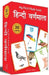 My First Flash Cards Hindi Varnamala: 30 Early Learning Flash Cards for Kids by Wonder House Books