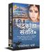 Chandrakanta Santati-6 by Devakinandan Khatri
